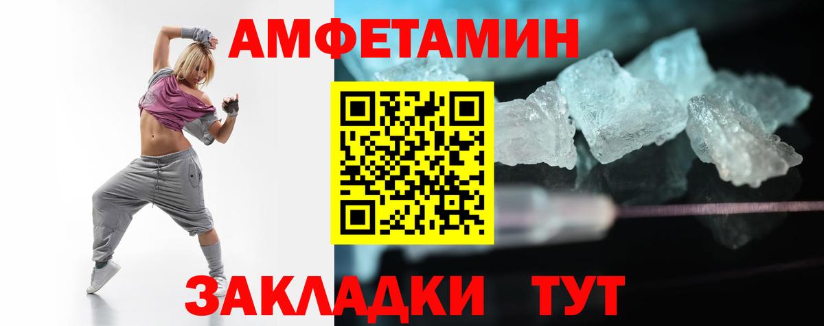 АМФЕТАМИН Розовый  Вход с VPN  маркетплейс клад  Пыть-Ях  АМФЕТАМИН 