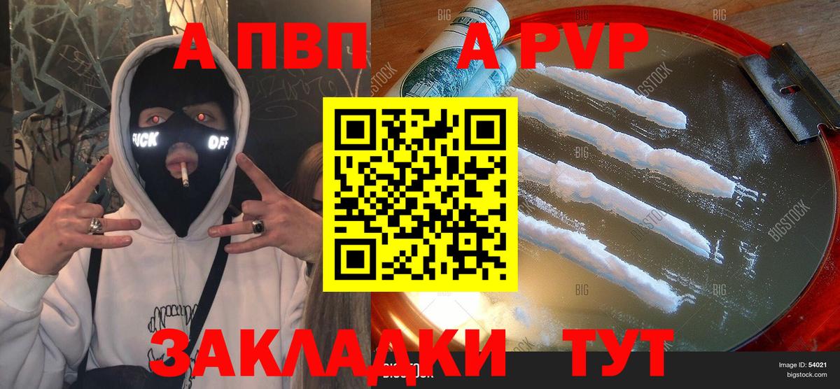 Альфа ПВП  Alpha-PVP СК  Пыть-Ях  Alpha-PVP кристаллы  Вход с VPN  А ПВП Соль 