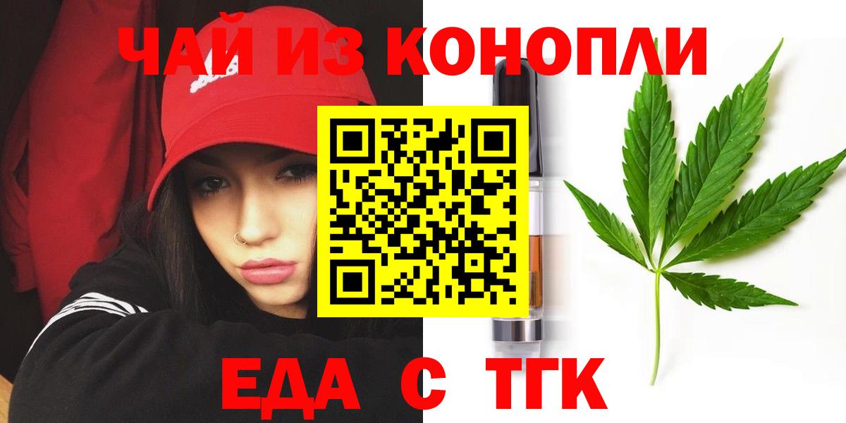 Cannafood конопля  Вход с VPN  Пыть-Ях 
