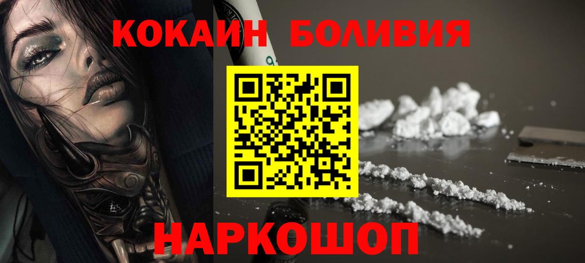 КОКАИН  Кокаин 99%  Пыть-Ях  Вход с VPN  Cocaine 99% 