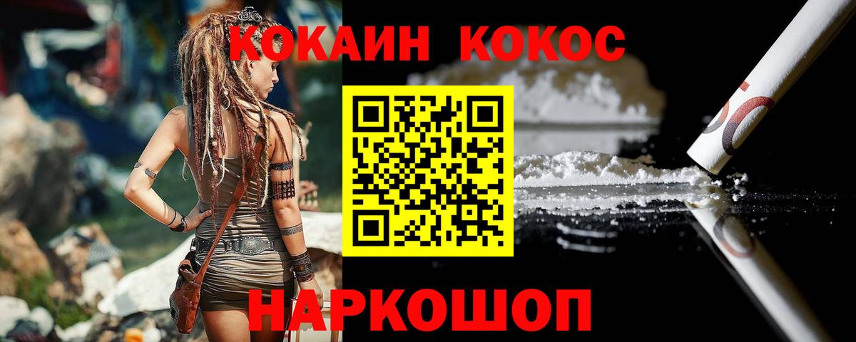 КОКАИН FishScale Пыть-Ях