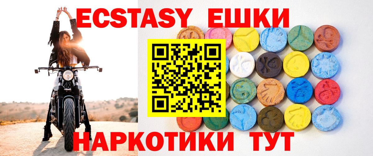 Ecstasy  Вход с VPN  Пыть-Ях  ЭКСТАЗИ 280мг 