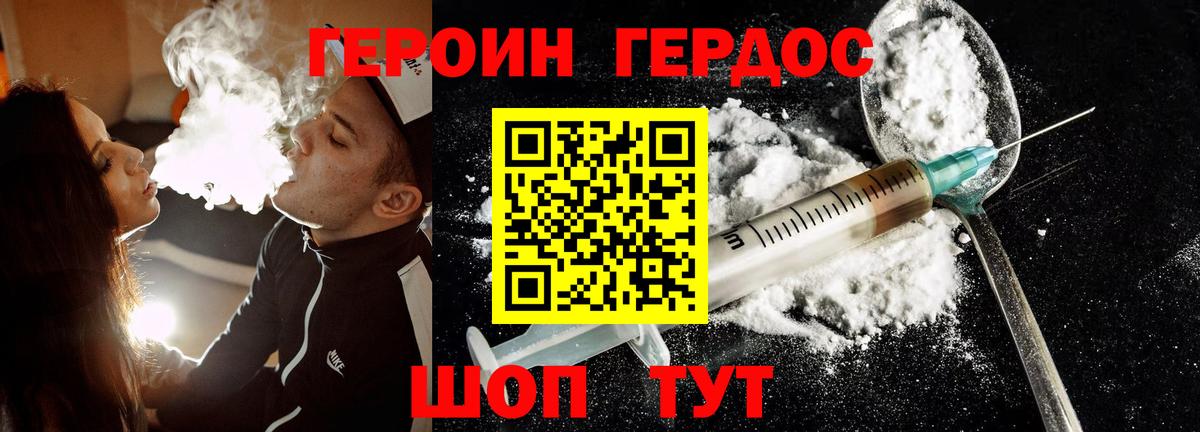 ГЕРОИН VHQ Пыть-Ях