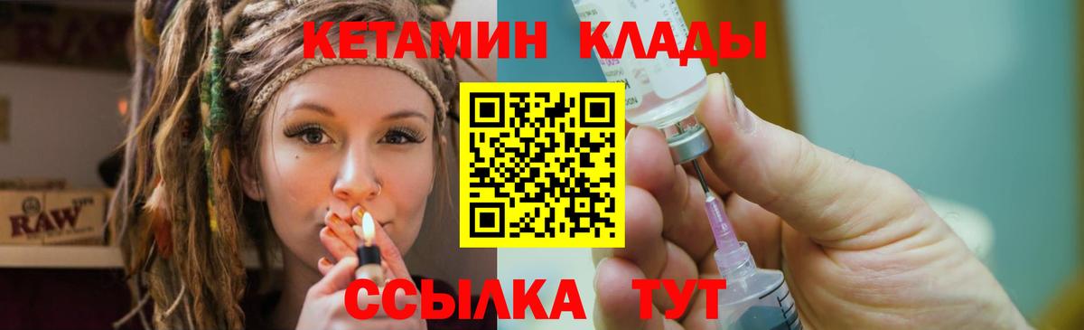Пыть-Ях  Кетамин VHQ  Кетамин ketamine  Вход с VPN 