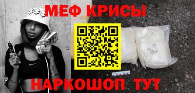 мефедрон Будённовск