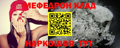 мефедрон Будённовск