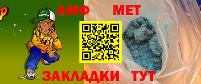 амфетамин Бугуруслан