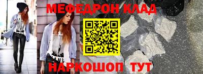 мефедрон Будённовск