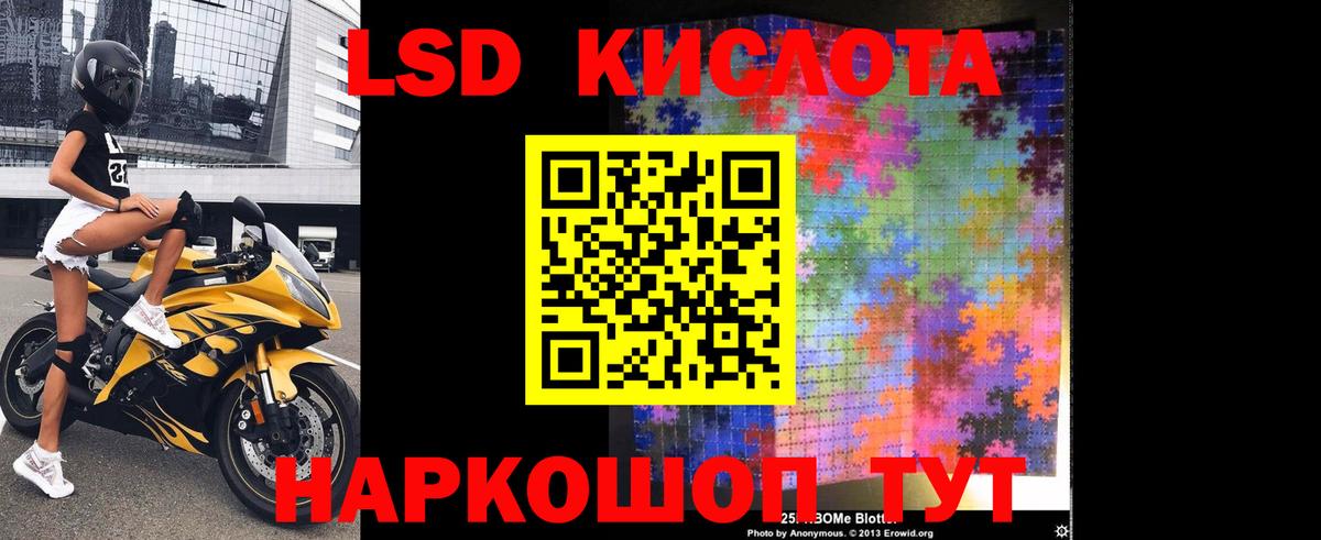 LSD-25 экстази ecstasy Пыть-Ях