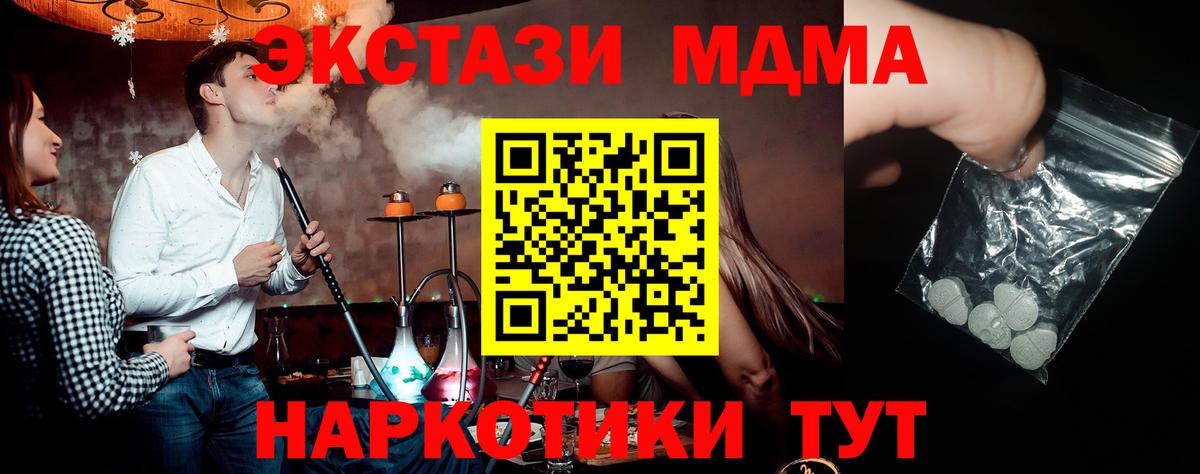 МДМА crystal  MDMA  Пыть-Ях  Вход с VPN  MDMA Molly 