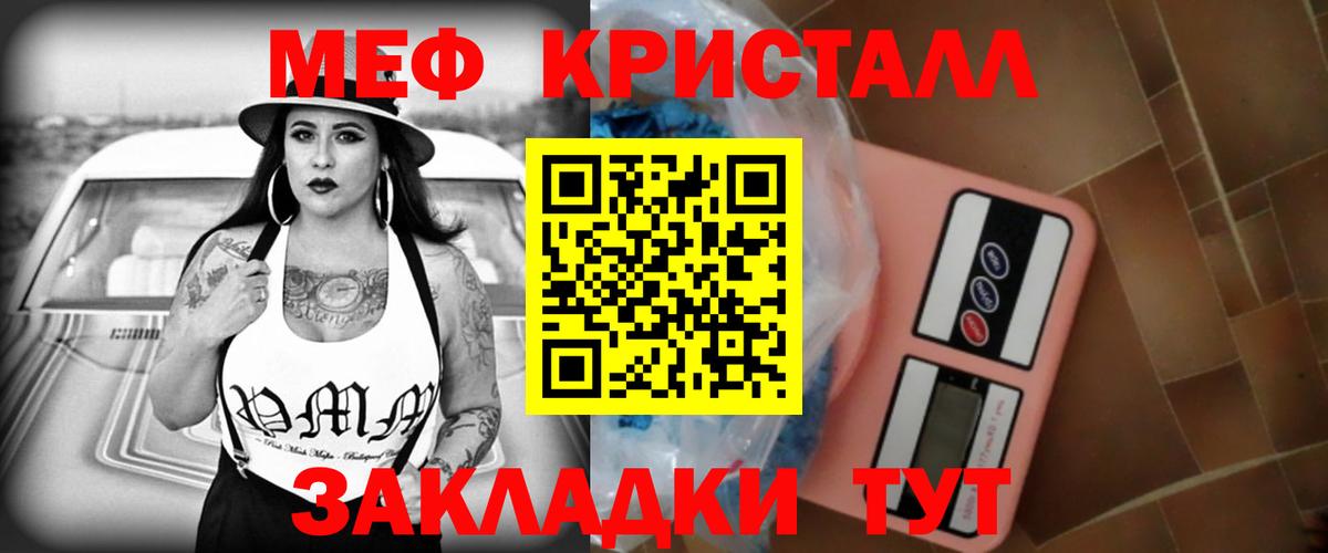 Меф кристаллы  МЕФ  МЕФ  Пыть-Ях  Вход с VPN  МЯУ-МЯУ VHQ 