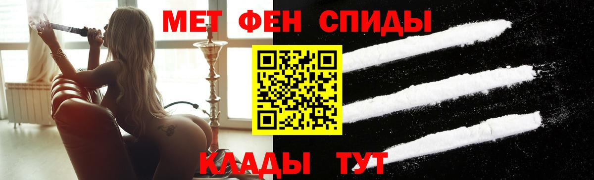 МЕТАМФЕТАМИН кристалл  МЕТАМФЕТАМИН кристалл  Пыть-Ях  Первитин  Вход с VPN 