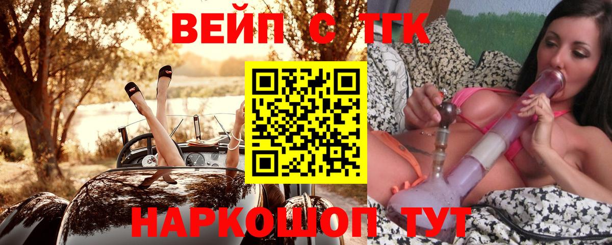 ТГК THC oil Пыть-Ях